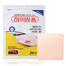 [1+1 반짝행사]하이맘 밴드 11종/최저가/트러블패치, 하이맘폼1매 1ea+마술패치