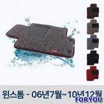 ForU88 차량용 코일 차매트 자동차 발판 매트 카매트 윈스톰 자동차발매트 차박용매트, 레드