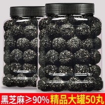 kirahosi 키라호시 중국식품 검은 참깨 공 정통 인스턴트 참깨 공 주력 상점 정통 블랙 참깨 공 설탕 무료 간식 B1CVQ3, 보여진 바와 같이, 저렴한: 50 알약 배럴