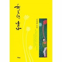 웅진북센 행복한 남자, One color | One Size@1