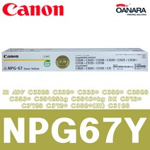 캐논 국내정품/캐논NPG67Y/노/IR ADV C3325 C3320 C3330 C3520 C3525 C3530 C35925kg C35930kg DX C3730 C3725 C3720, 1개, 노랑