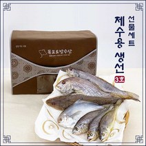 국산 제수용 생선세트 (고급선물포장) / 반건조 참조기 병어 장대 민어 참돔, 3호[7마리] 참조기3 병어1 장대1 민어1 참돔1