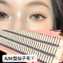 Feb.22 90번 신선A형 속눈썹 선자 털선여성이 바비의 속눈썹을 한 올 한올 자연스럽고 리얼한 만화 눈꼬리로Z, 01