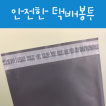 hdpe 택배봉투 ldpe 봉투 옷포장 택배포장지 비닐 핫멜트 쇼핑몰 소량 66종, H28(65 x 80+4) / 10장