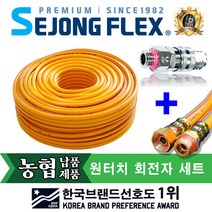 고압분무기호스 8.5mm X 150M+원터치회전자8.5mm 고압 농약호스 살포기호스, 분무기호스 8.5mm X 150M+원터치회전자8.5mm