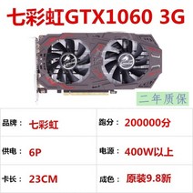 갤럭시 다채로운 GTX1060 1660 3G 5G 6G 데스크탑 컴퓨터 독립 그래픽 카드 게임 전기 경쟁에 적합, 다채로운 GTX1060 3G 듀얼 팬