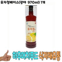광야 음식점 식자재 마트 식당 온라인 업소용 970ml 식재료 고급 1개 도매 9W95E591