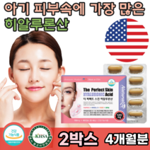 식약청 인증 히알루 론산 히얄루 논산 헤알루 온산 피부 보습 도움 줌 콜라겐 여성 여자 주부 와이프 마누라 아내 애인 친구 생일 선물 용 건강 기능 식품 영양 보충 제 파는곳 추천, 2