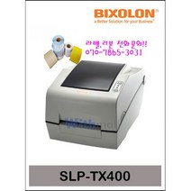 빅솔론 SLP-TX400 열전사 바코드프린터 라벨프린터, RS232