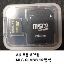 아이로드 메모리카드 호환 MLC CLASS 10 16G 32G 6개월 AS 보증, 16GB