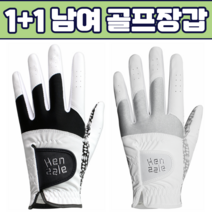 지맥스 1+1 핸즐 남자 여성 가성비 블랙 얇은 연습용 쿨 합피 왼손 오른손 양손 착용 골프장갑 2장, 여성 양손