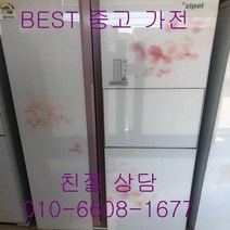중고냉장고 삼성냉장고 삼성지펠냉장고 삼성지펠 양문형 냉장고 700L, 중고삼성양문형