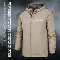 남성 등산복 상의 아웃도어 바람막이 외투 방수 재킷