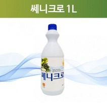 래리하이트 써니크로 1L 과일 야채 음식물 소독 주방 용기 부엌 식기