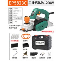 전기 대패 원목 목공구 공방 연삭 산업용 샌딩, EP5823C 엔지니어링 등급 알루미늄 전기 대패