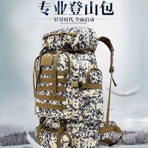 80L 슈퍼 대용량 전술 배낭 등산가방 구매대행