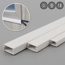 랜몰딩 장판쫄대 선쫄대 랜몰드 플라스틱쫄대 쫄대 졸대 랜닥트 장판몰딩, 소