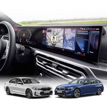 BMW 3시리즈 LCI G20 G21 내비게이션 풀커버 액정보호 필름 커브드디스플레이 고화질 지문방지, 디스플레이 (저반사/지문방지-강화유리필름), 더 3 LCI (G20: 22년11월~ )