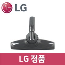 LG 정품 C40RF 청소기 흡입구 헤드 vc92947