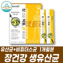 락토바실러스 생유산균 장트러블 PROBIOTICS 건강식품 바이오스틱 성인유산균 프로바이오스틱 장에좋은식품 고등학생 유산균 프로바이오틱스 장건강 락토바실러스람노서스 건기식