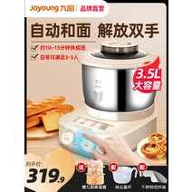 스파반죽기 빵 반죽기 가정용 업소용 믹서 Jiuyang 및 국수 기계 홈 다기능 자동 반죽 요리사 올인원 소형 라이브, [01] 두유 갈색