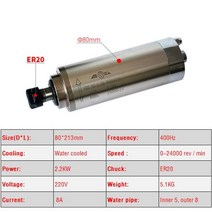 1.5KW 2.2KW CNC 스핀들 모터 220V 380V 수냉식 밀링 조각 기계 Z 축 샤프트 80mm 1500W 2200W ER16 ER20 척, 2.2KW 80x213mm 220V