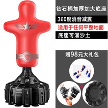 샌드백 펀치볼 가정용 펀칭볼 스탠딩 대형, 1.7m 빨간 인형  패밀리 엔터테인먼트 모델  큰 선