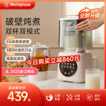 Westinghouse 소프트 사운드 벽 차단기 가정용 난방 완전 자동 소형 두유 기계 조용한 저음 다기능 요리 기계, 아몬드 화이트(표준 믹싱 컵)