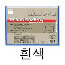 포켓 벽 메뉴판 사내 게시판 학급 아파트 식당 교회 꾸미기 어린이집 A4 가로 화이트 교사 엘리베이터 광고판 안전 승강기 아크릴 카페 커피숍 가게 복도 음식점 서류 문서 케이스