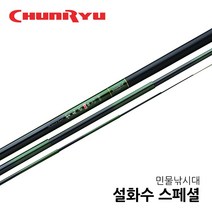 천류 설화수 스페셜3 8칸~40칸 민물낚시대 붕어낚시 민장대, 30
