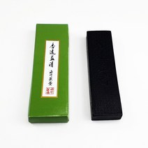 향원익청 연습용 유연 먹 서예 연습 재료