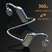 골전도 블루투스 이어폰 5.1 골전도 스포츠 이어폰, 레드