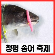 청평송어축제 매직웜 원스톱 채비완성 세트 얼음낚시 미끼 웜, 단품