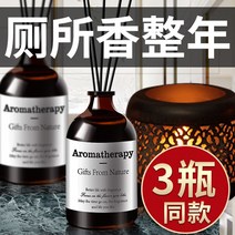 디퓨저 고급 화장실 천연 사무실 아로마 선물세트 인테리어 방향제 실내방향제 프리미엄, 13. 3병샹그릴라(프리미엄호텔향), Jane Ou Aromatherapy -3 병