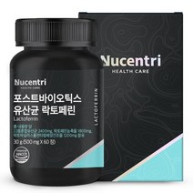 뉴센트리 동결건조 락토페린 10억CFU 유산균 프리바이오틱스 프로바이오틱스 포스트바이오틱스, 60정, 500mg, 1개