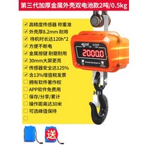 전자크레인 고리저울 스프링 걸이형 계량기 고정밀 톤백저울 기중기 무선 산업용, M 3세대 2톤/0.5kg