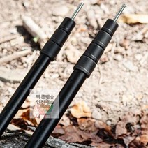 슬라이드_타프_폴대_알루미늄_업_텐트_폴대_캠핑_1.9 A3E4 안전배송, 상세페이지 참조