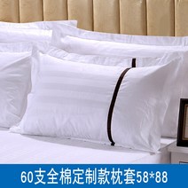 호텔베개 오성 등급 솔리드 무지 자수 큰사이즈 50X80 라지 120 순면 코튼 넥 워머 2610438685