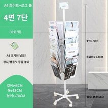 잡지 진열대 회전 스텐드 팜플렛 브로셔 리플렛 철제 수직 회전 잡지 및 신문 보관함 전단지 보관함 바닥 진열대 도서 및 신문 보관함, 화이트 7레이어   휠 바닥   로고 탑링