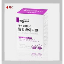 지쿱 제너럴밸런스 종합 바이타민 90정