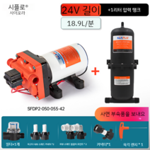 Seaflo42 RV 워터 펌프 자동 12v 다이어프램 12v24v 사일런트 DC 부스터 자체 프라이밍, 24V  42 시리즈 긴 섹션 + 1리터 압력 탱크 +