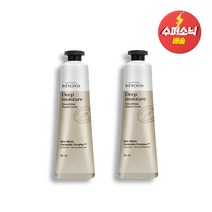 비욘드 딥모이스처 스무딩 핸드 크림 30ml, 2개