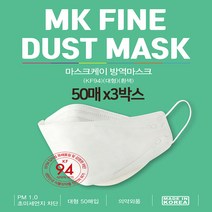 식약처 허가 방역마스크 KF94 대형 흰색 화이트 50매 3D 입체구조 3중 필터형 미세먼지 초미세먼지 차단 일회용 귀편한 비말차단 마스크 친환경 개별포장 대용량 의약외품, 마스크케이 방역마스크 KF94 50매입 X3박스