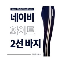 하이탑스포츠 학교체육복바지 중학교체육복, 3진밤색,4황금색