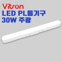 비츠온 LED PL등기구 일자 30W 주광 KC 주택 복도 상가 창고 다용도 led 등기구