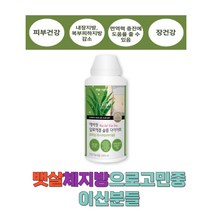 알로에겔 가르시니아 캄보지아 다이어트 면역력 hca 장건강 체지방감소 피부건강 알로에베라 운동전후 다이어트도움 다이어트운동후