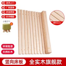 매트리스 깔판 저상형 원목 패밀리 보드 용이한 받침대 침대 프레임 보관이 헤드없는 접이식, 일반 세로 2cm