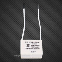 잔광제거콘덴서 산업용품 전기용품 452872EA