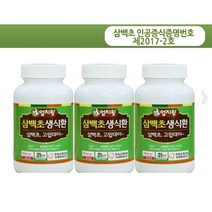 삼백초환 130g 3통 - 잘만든 국산 삼백초생식환