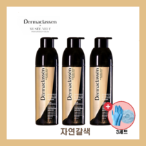 [홈쇼핑]더마클라센 모로코 아르간 블랙체인지 샴푸 200ml 연예인샴푸 자연갈색 염색샴푸 + 헤어장갑&캡 + 헤어팩, 더마클라센 3개+헤어장갑세트(3set)
